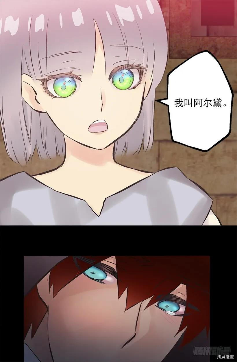 爵世恋人[拷贝漫画]韩漫全集-第210话无删减无遮挡章节图片 