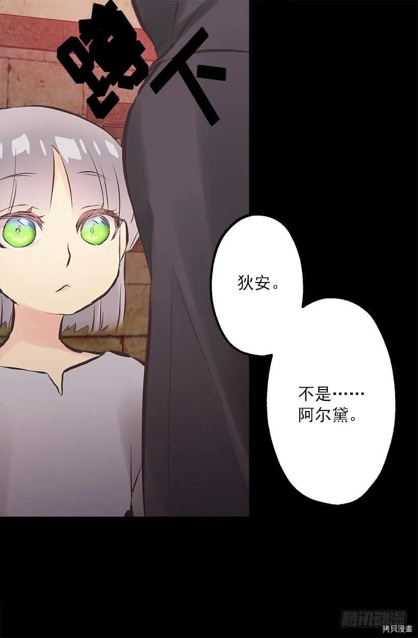 爵世恋人[拷贝漫画]韩漫全集-第210话无删减无遮挡章节图片 