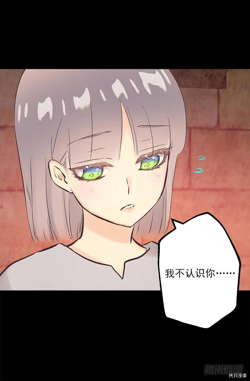 爵世恋人[拷贝漫画]韩漫全集-第211话无删减无遮挡章节图片 