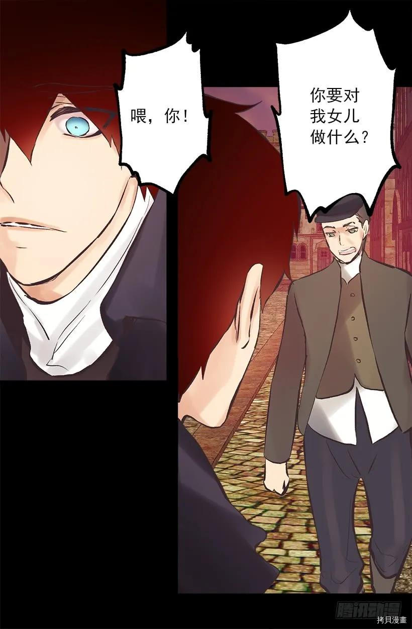 爵世恋人[拷贝漫画]韩漫全集-第211话无删减无遮挡章节图片 