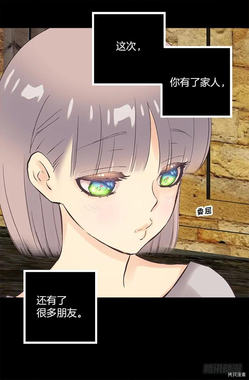 爵世恋人[拷贝漫画]韩漫全集-第211话无删减无遮挡章节图片 