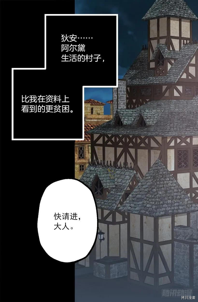 爵世恋人[拷贝漫画]韩漫全集-第211话无删减无遮挡章节图片 