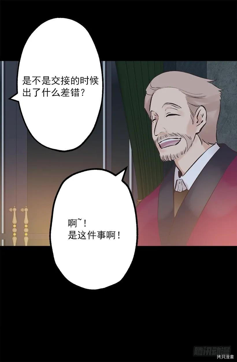 爵世恋人[拷贝漫画]韩漫全集-第211话无删减无遮挡章节图片 