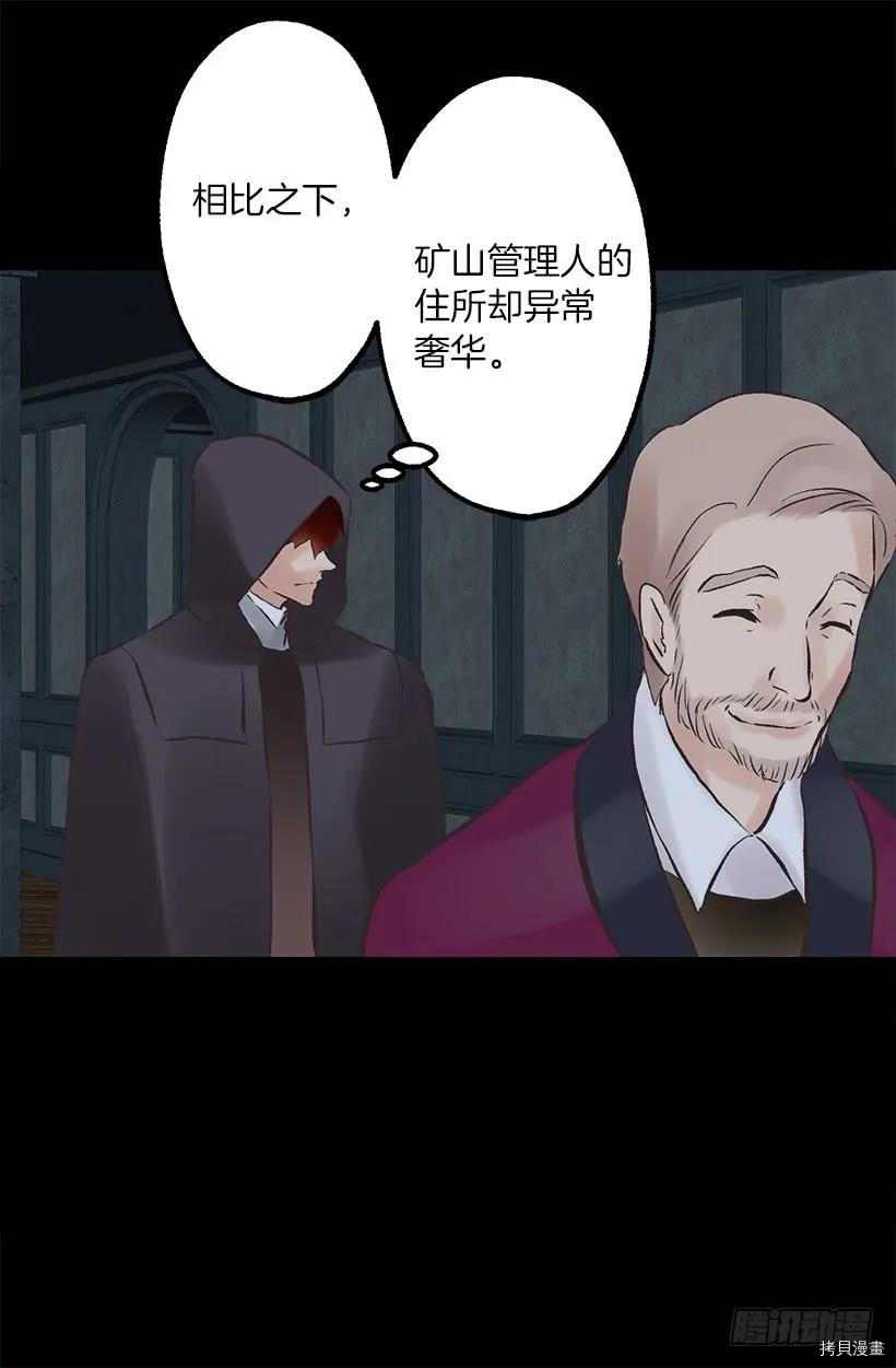 爵世恋人[拷贝漫画]韩漫全集-第211话无删减无遮挡章节图片 