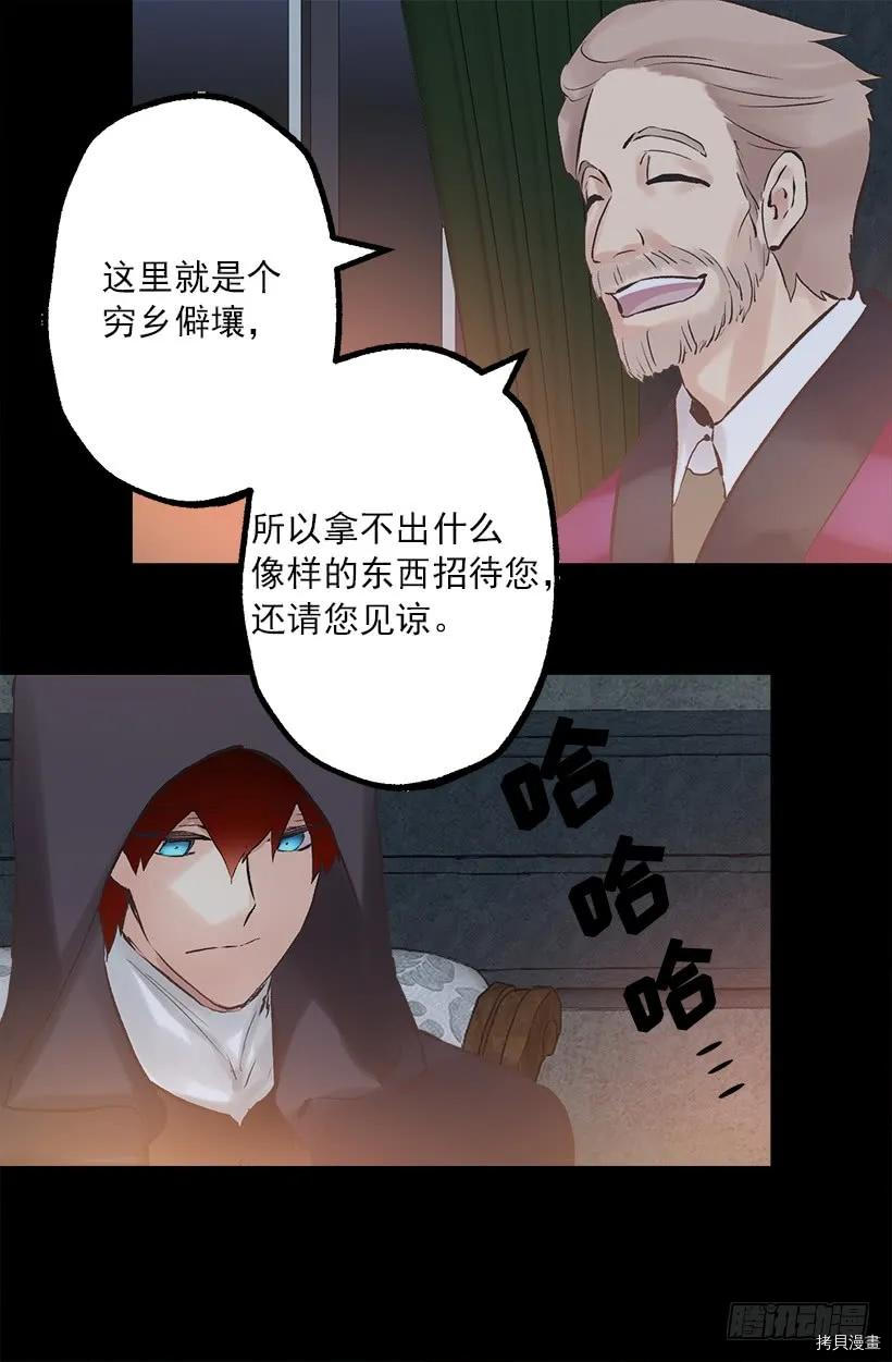 爵世恋人[拷贝漫画]韩漫全集-第211话无删减无遮挡章节图片 