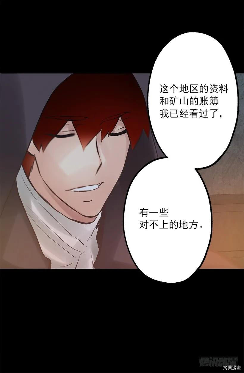 爵世恋人[拷贝漫画]韩漫全集-第211话无删减无遮挡章节图片 