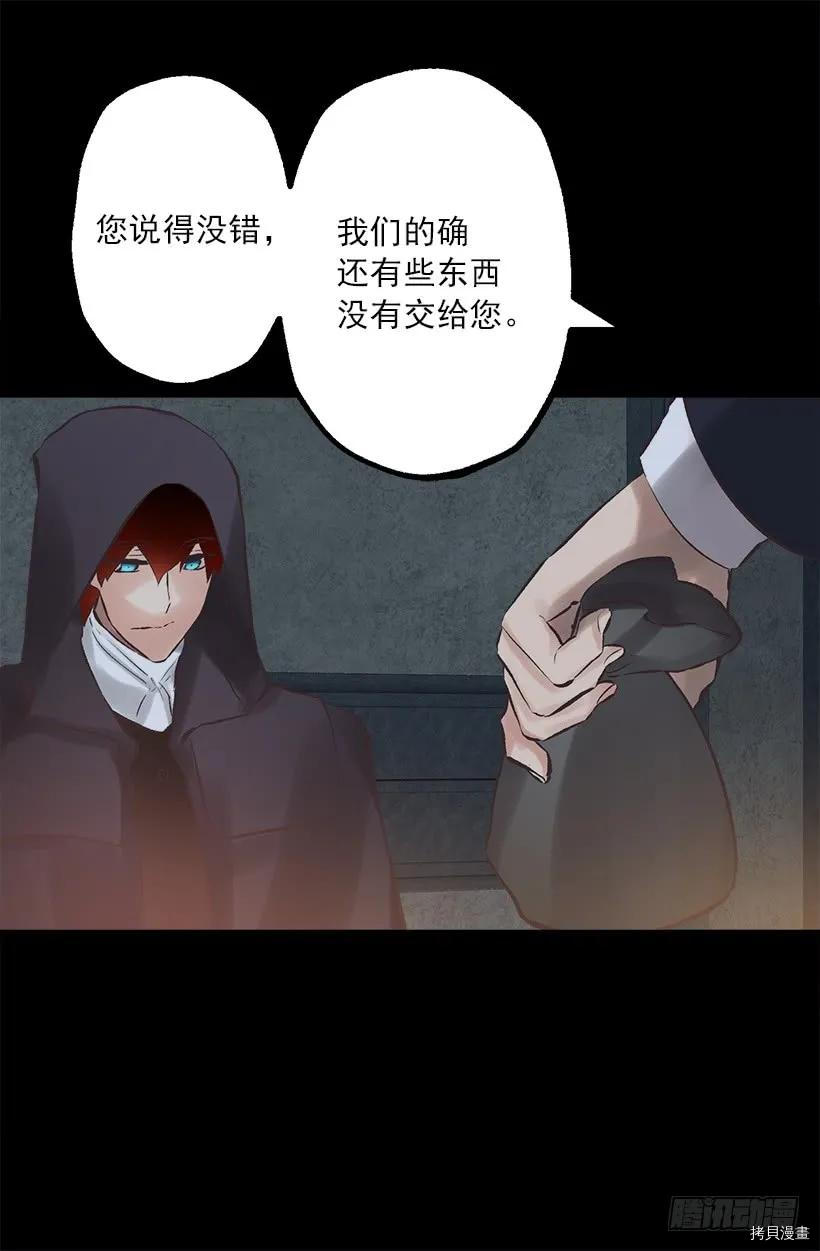爵世恋人[拷贝漫画]韩漫全集-第211话无删减无遮挡章节图片 