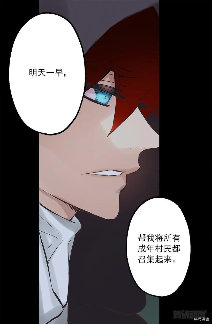 爵世恋人[拷贝漫画]韩漫全集-第211话无删减无遮挡章节图片 