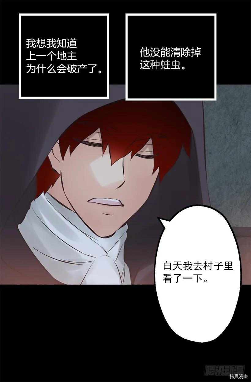 爵世恋人[拷贝漫画]韩漫全集-第211话无删减无遮挡章节图片 