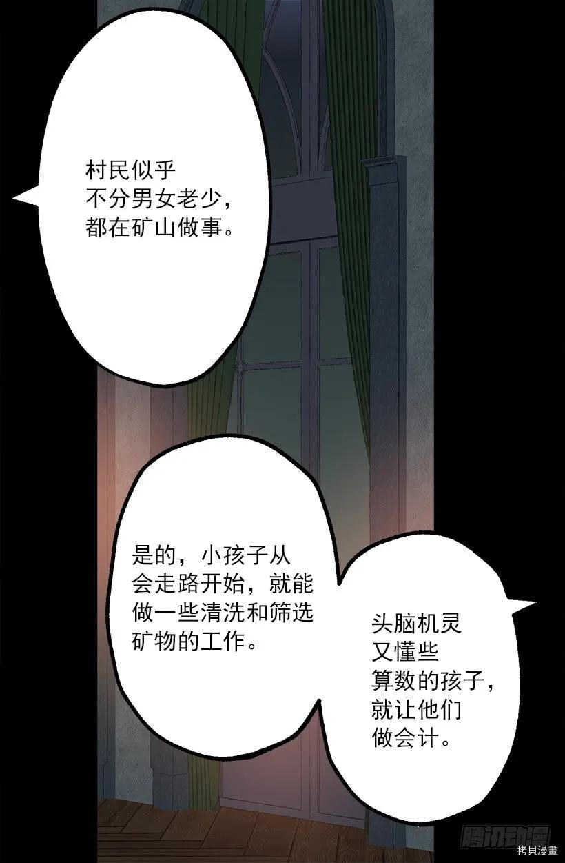 爵世恋人[拷贝漫画]韩漫全集-第211话无删减无遮挡章节图片 