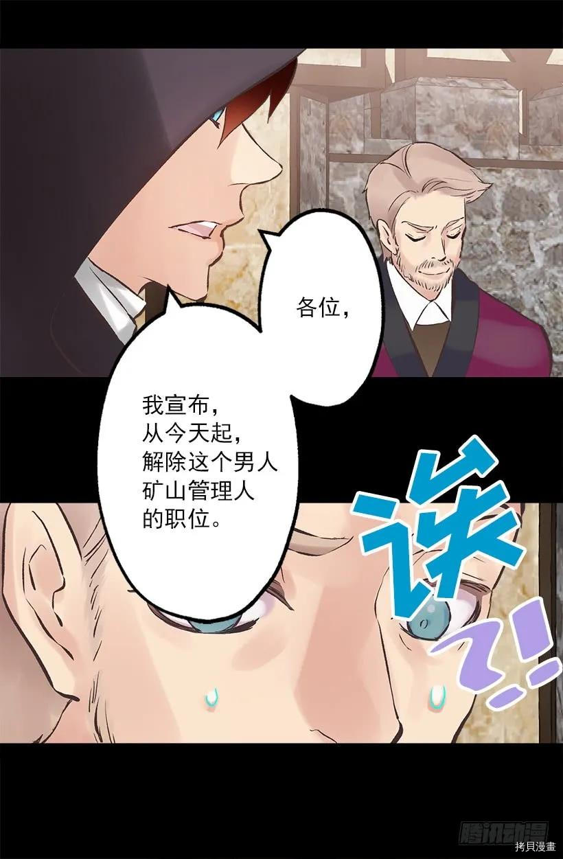 爵世恋人[拷贝漫画]韩漫全集-第211话无删减无遮挡章节图片 