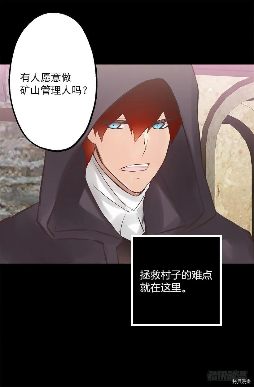 爵世恋人[拷贝漫画]韩漫全集-第211话无删减无遮挡章节图片 