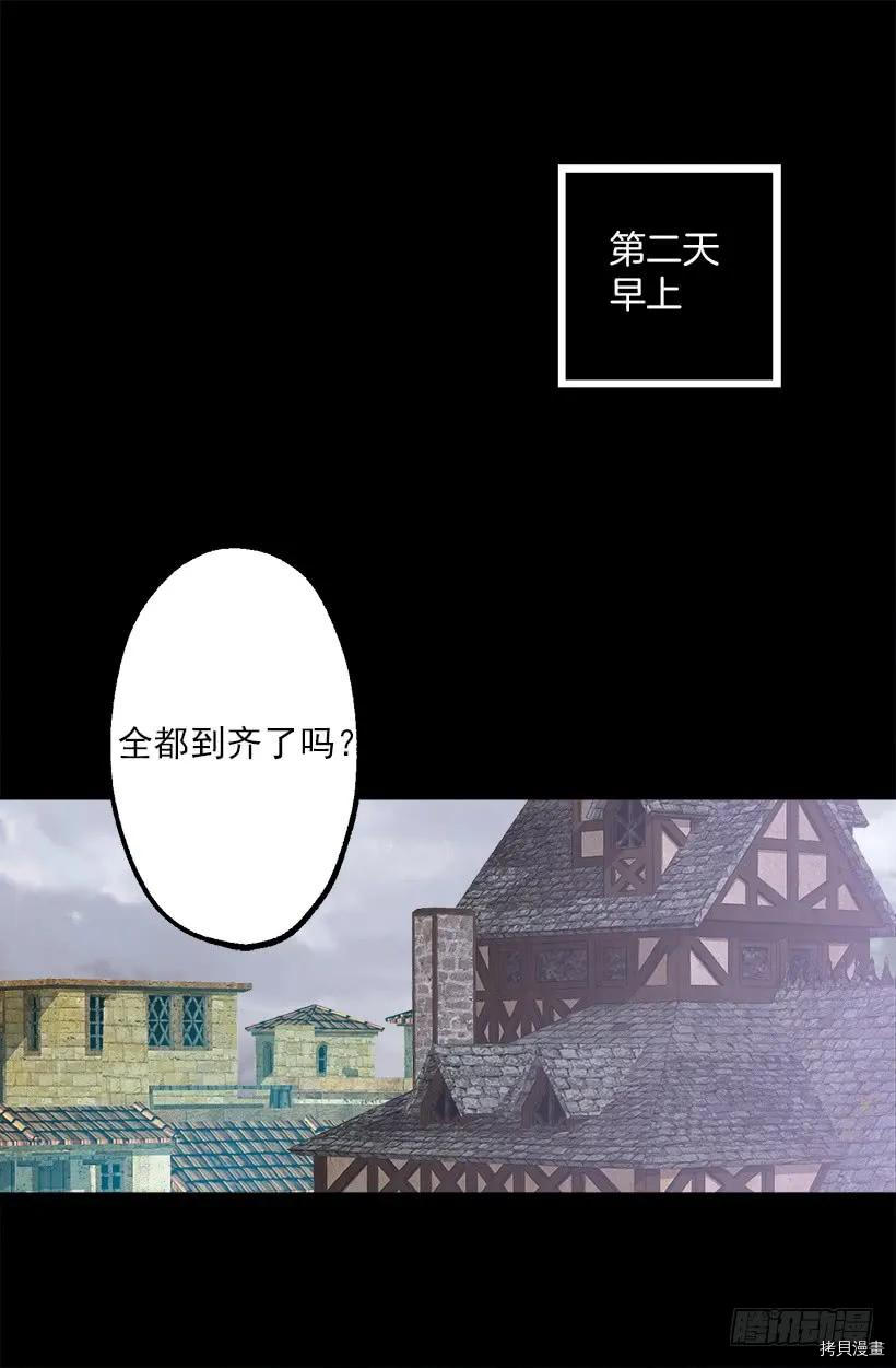 爵世恋人[拷贝漫画]韩漫全集-第211话无删减无遮挡章节图片 