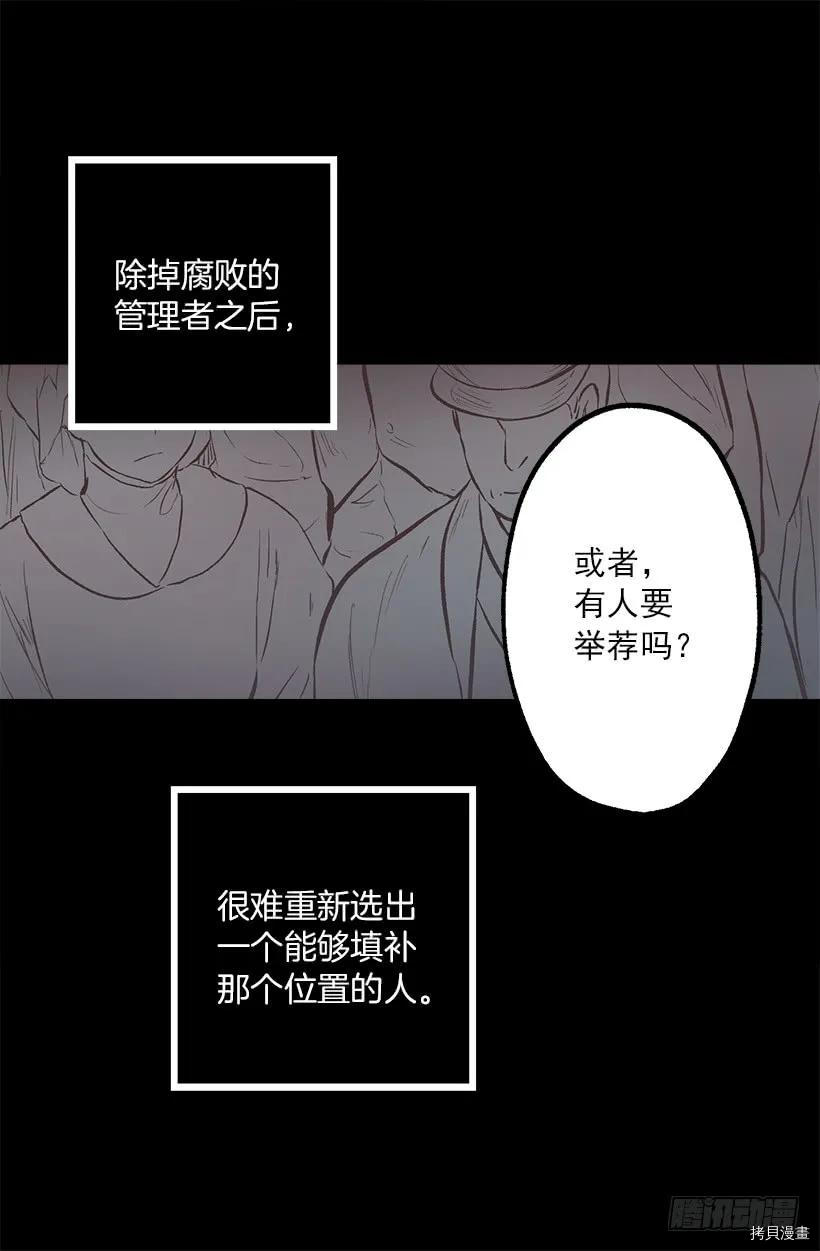 爵世恋人[拷贝漫画]韩漫全集-第211话无删减无遮挡章节图片 