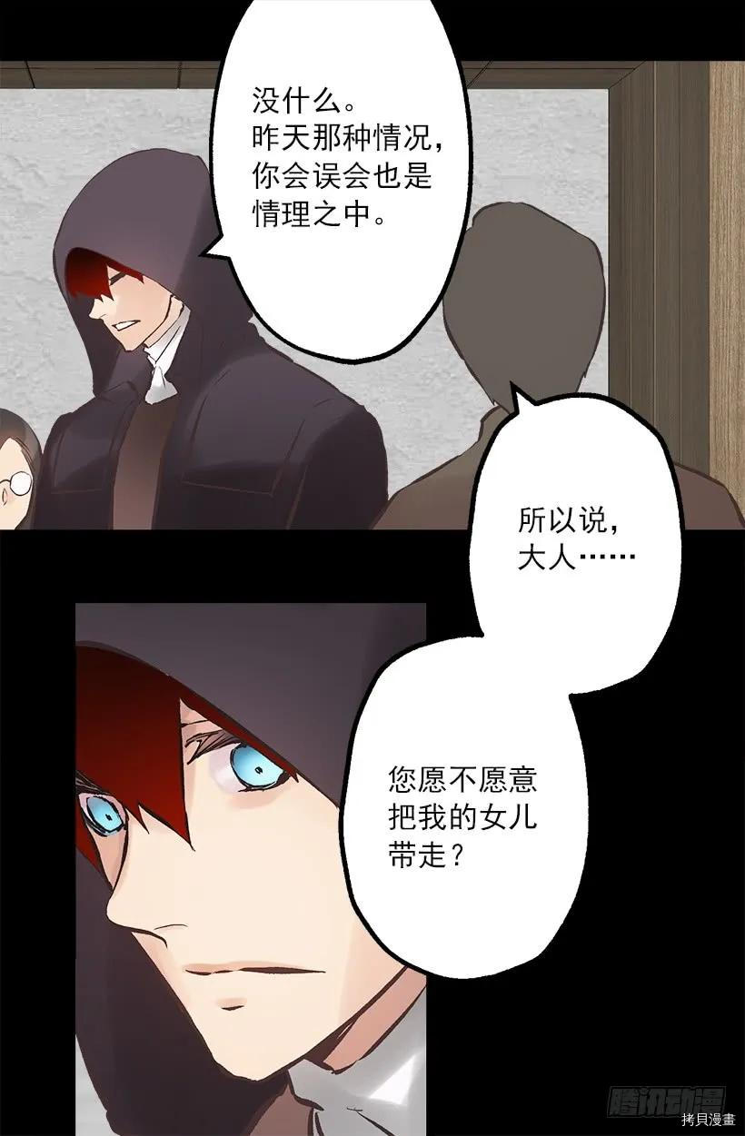 爵世恋人[拷贝漫画]韩漫全集-第211话无删减无遮挡章节图片 