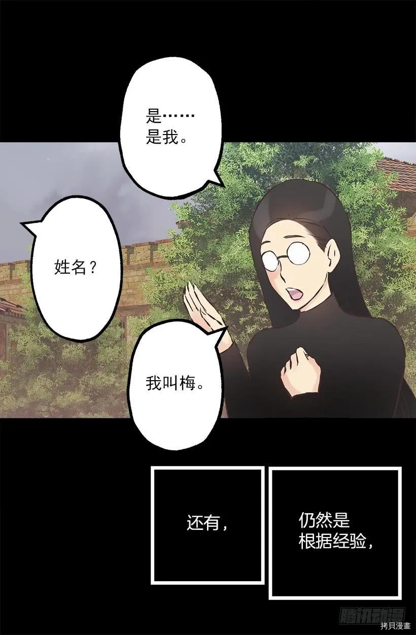 爵世恋人[拷贝漫画]韩漫全集-第212话无删减无遮挡章节图片 