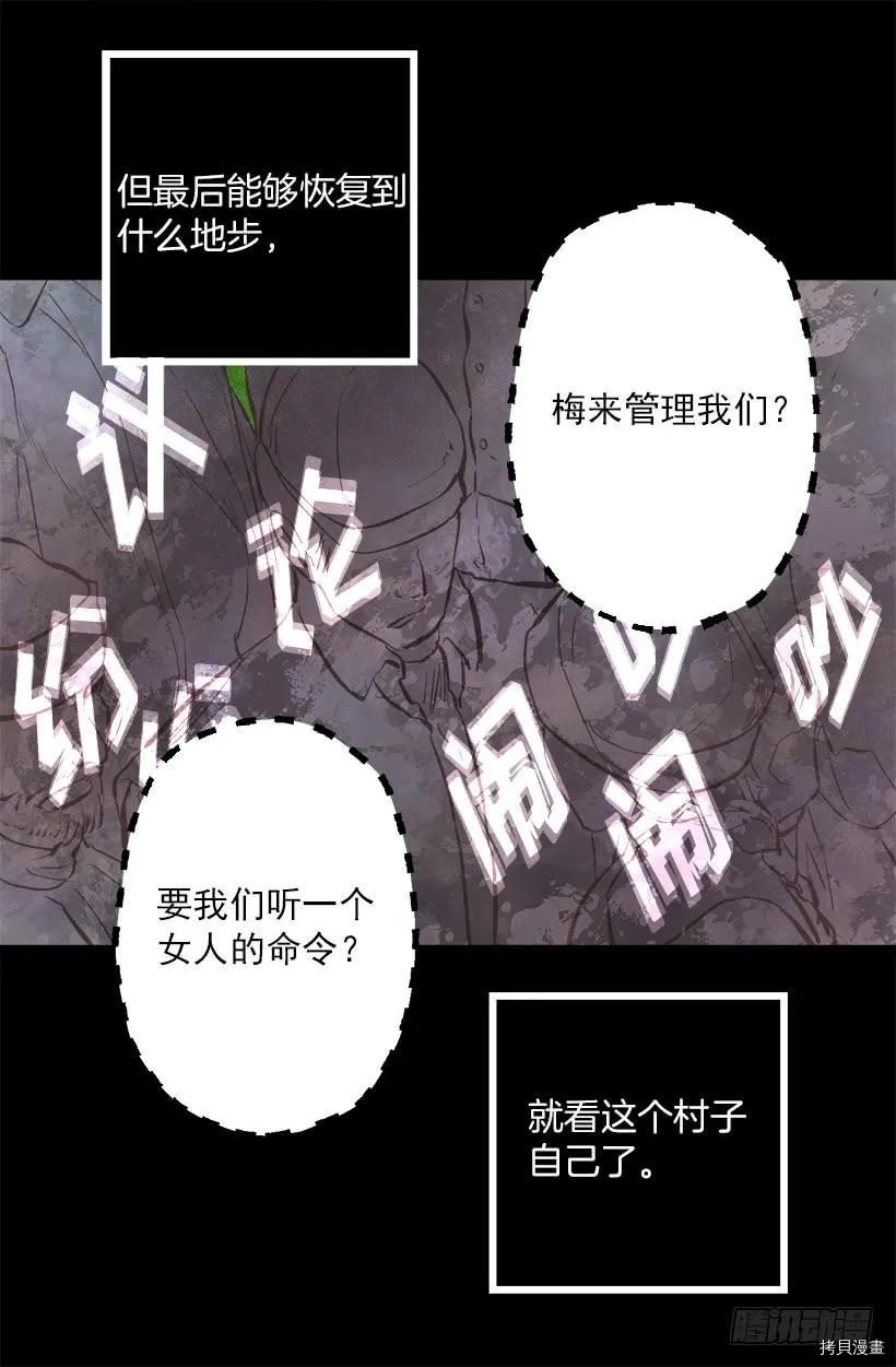 爵世恋人[拷贝漫画]韩漫全集-第212话无删减无遮挡章节图片 
