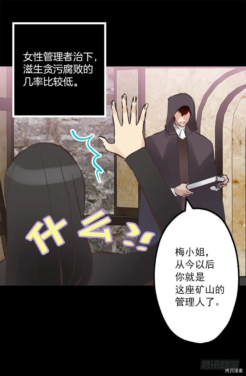 爵世恋人[拷贝漫画]韩漫全集-第212话无删减无遮挡章节图片 