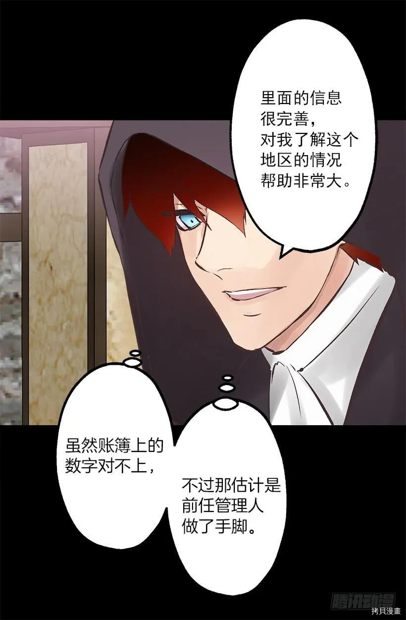 爵世恋人[拷贝漫画]韩漫全集-第212话无删减无遮挡章节图片 