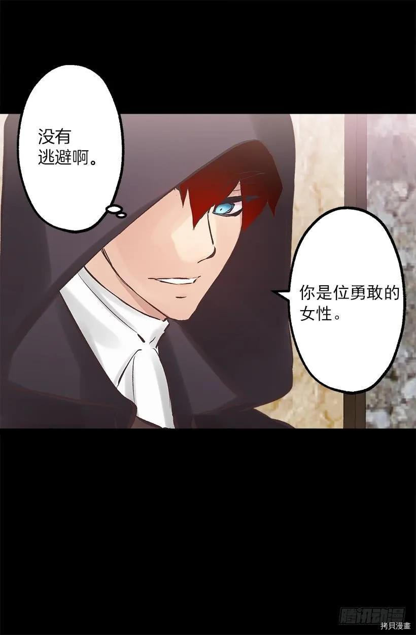 爵世恋人[拷贝漫画]韩漫全集-第212话无删减无遮挡章节图片 