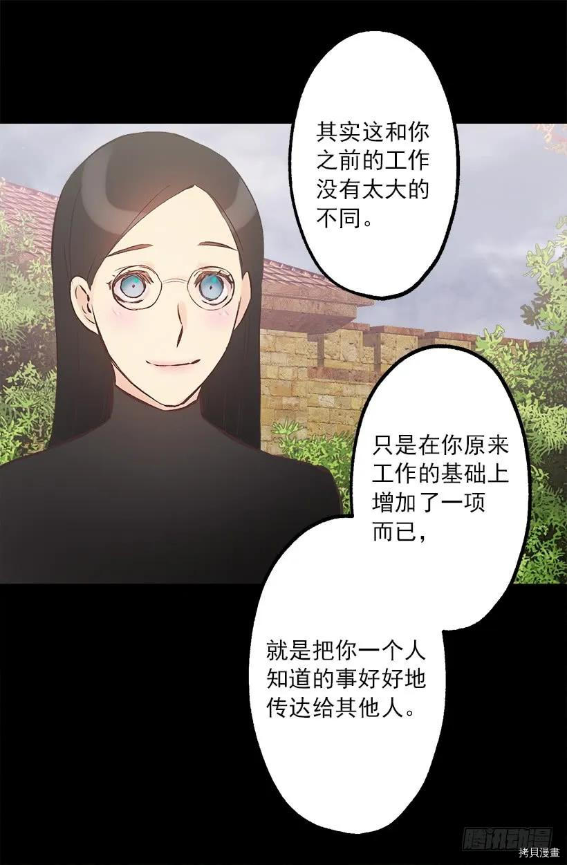 爵世恋人[拷贝漫画]韩漫全集-第212话无删减无遮挡章节图片 