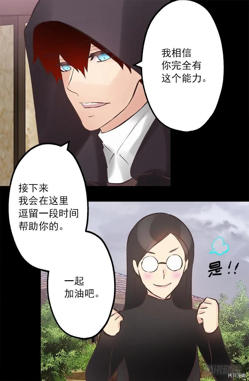 爵世恋人[拷贝漫画]韩漫全集-第212话无删减无遮挡章节图片 