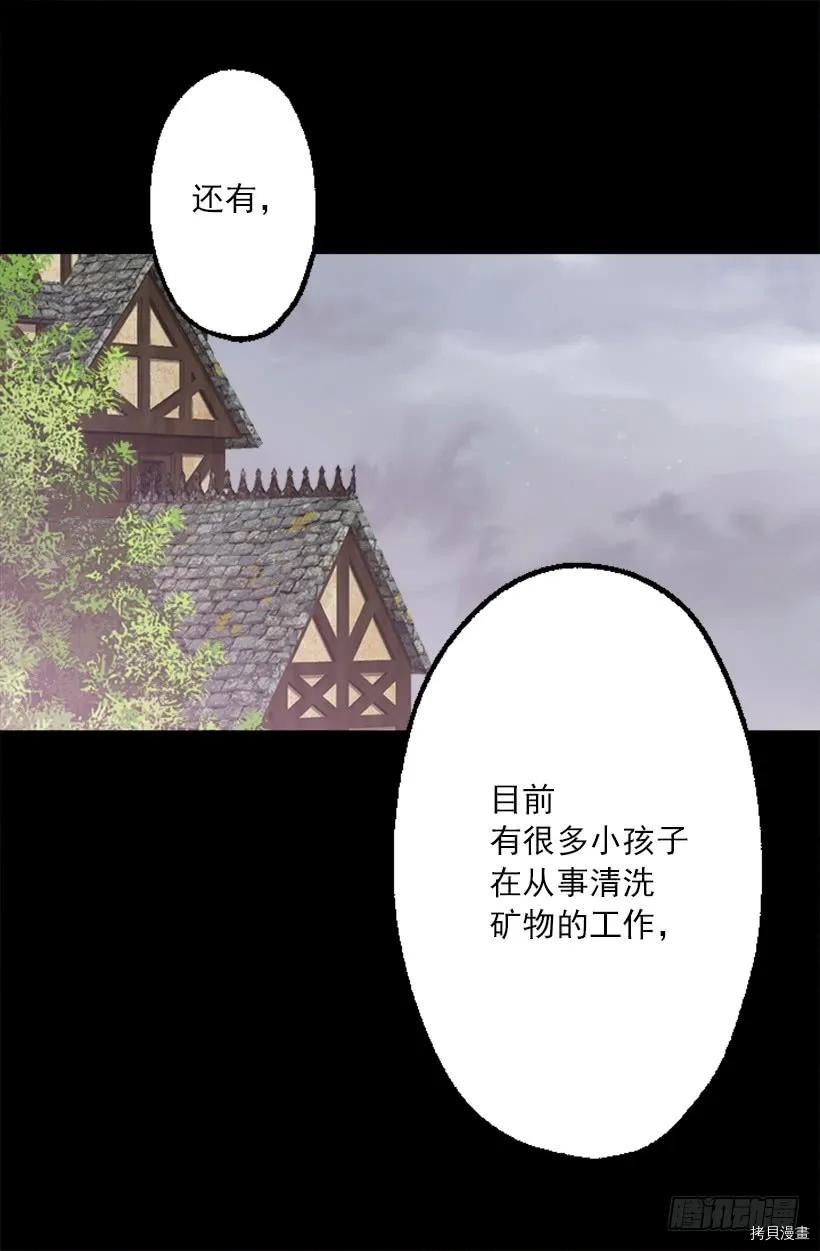 爵世恋人[拷贝漫画]韩漫全集-第212话无删减无遮挡章节图片 