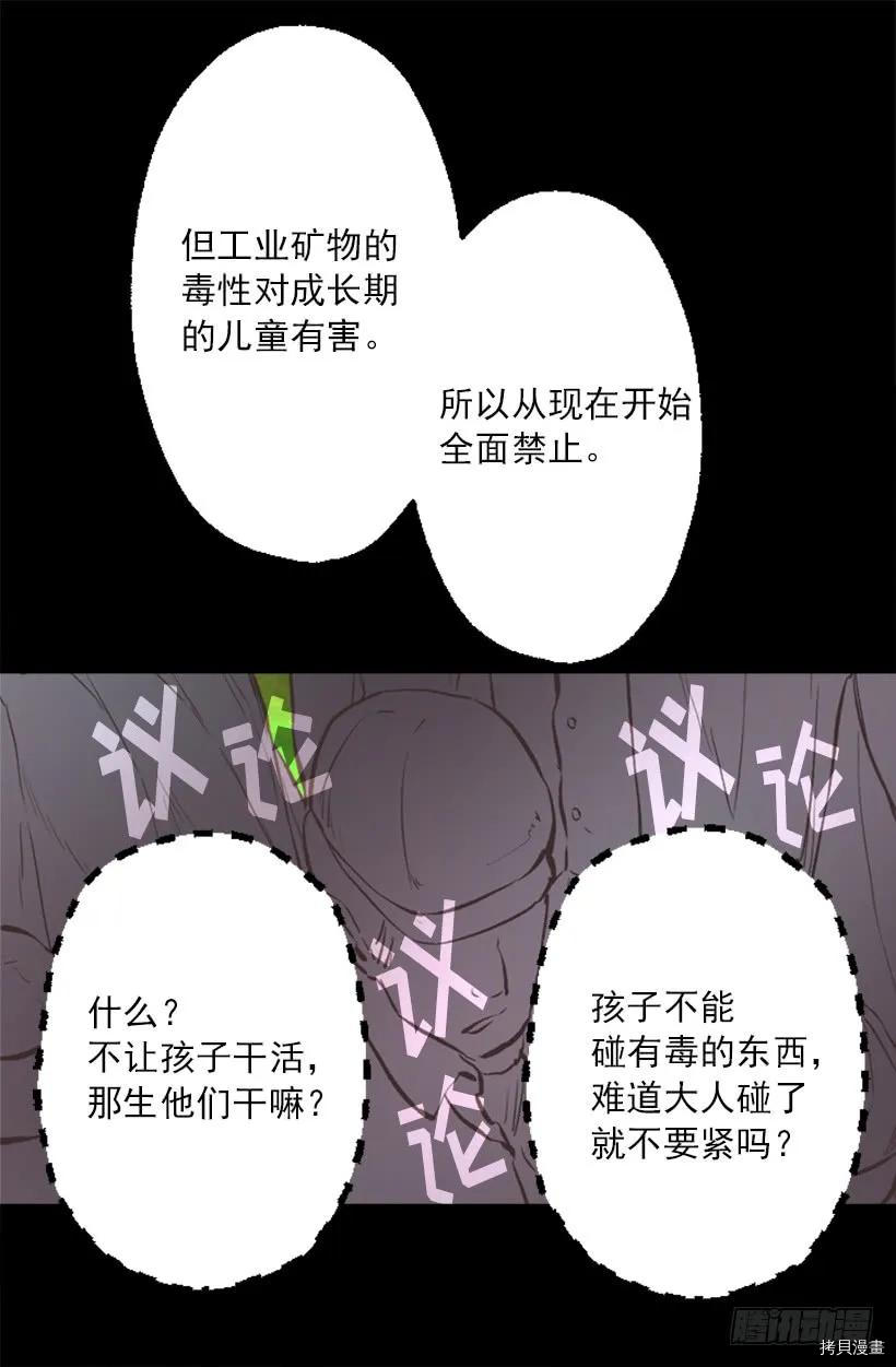 爵世恋人[拷贝漫画]韩漫全集-第212话无删减无遮挡章节图片 