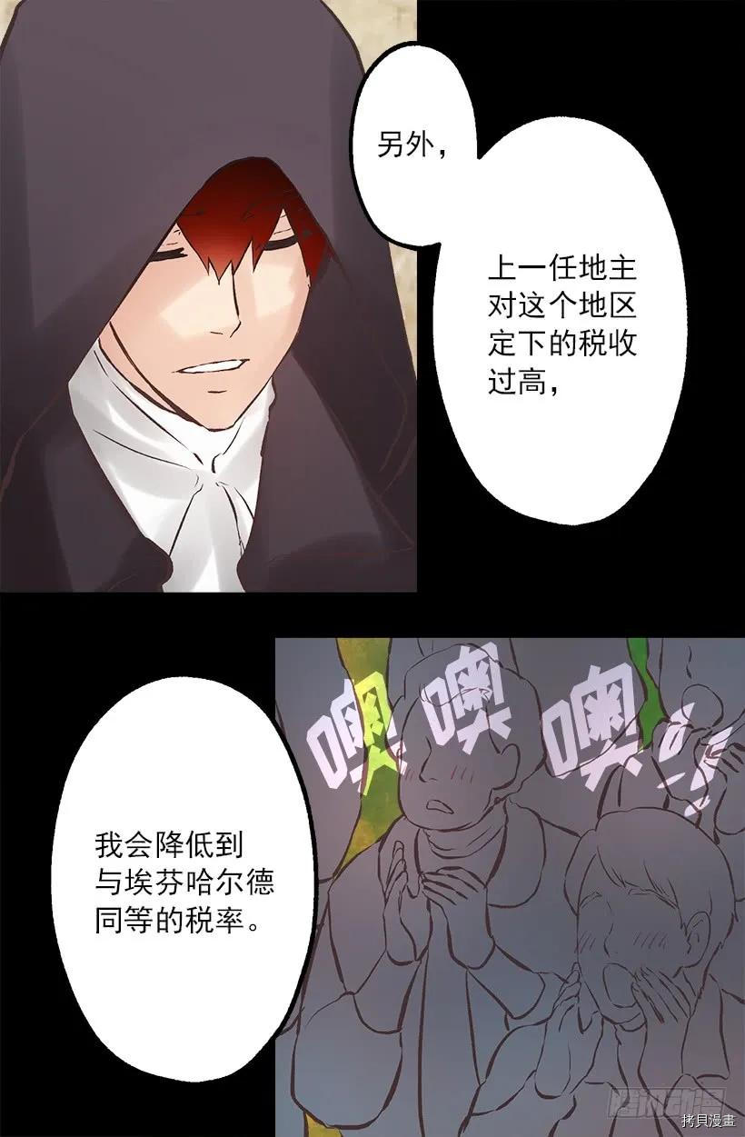 爵世恋人[拷贝漫画]韩漫全集-第212话无删减无遮挡章节图片 