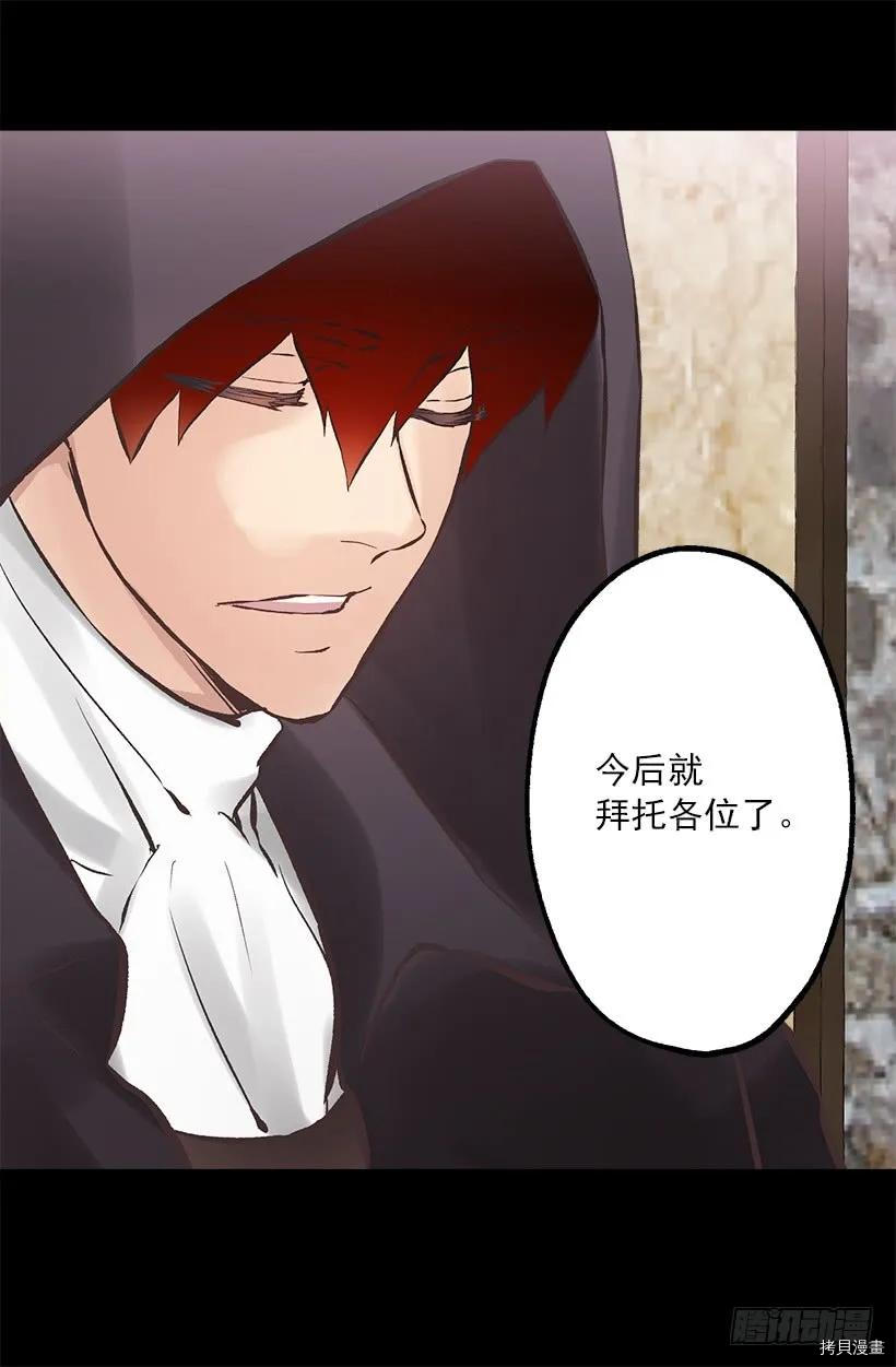 爵世恋人[拷贝漫画]韩漫全集-第212话无删减无遮挡章节图片 