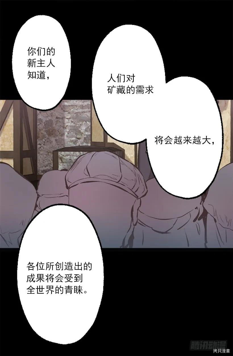 爵世恋人[拷贝漫画]韩漫全集-第212话无删减无遮挡章节图片 