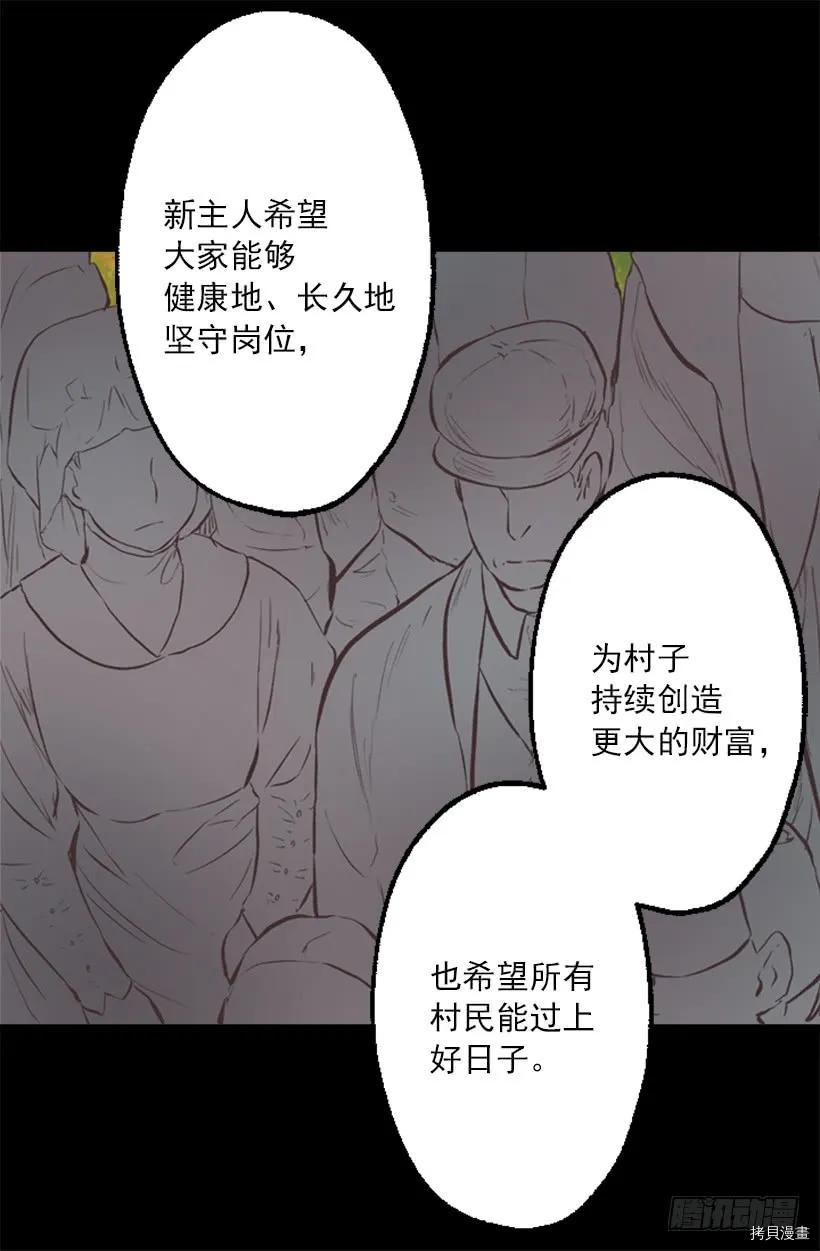 爵世恋人[拷贝漫画]韩漫全集-第212话无删减无遮挡章节图片 