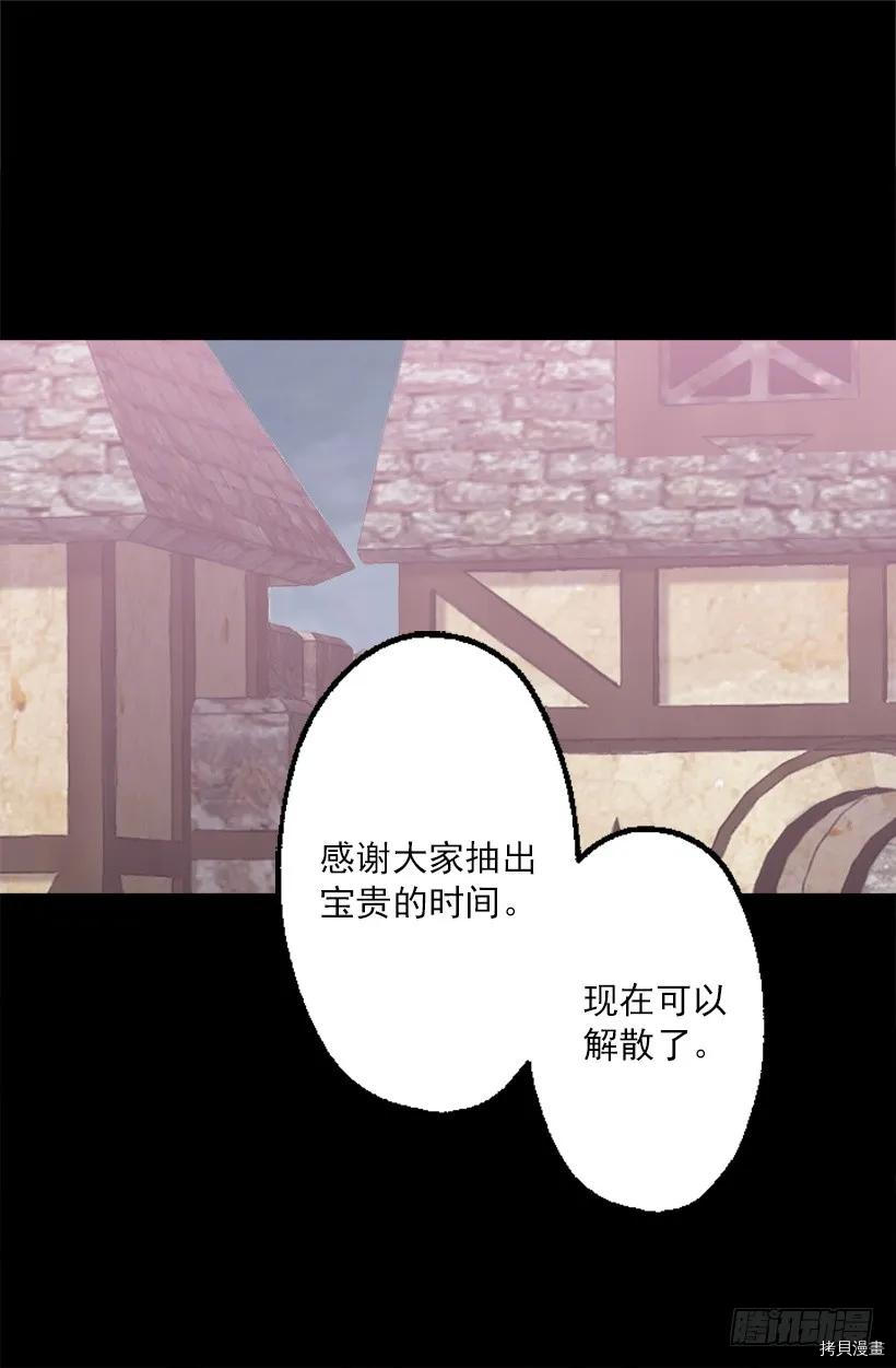 爵世恋人[拷贝漫画]韩漫全集-第212话无删减无遮挡章节图片 