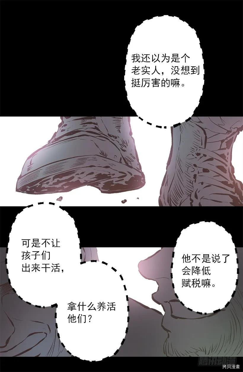爵世恋人[拷贝漫画]韩漫全集-第212话无删减无遮挡章节图片 