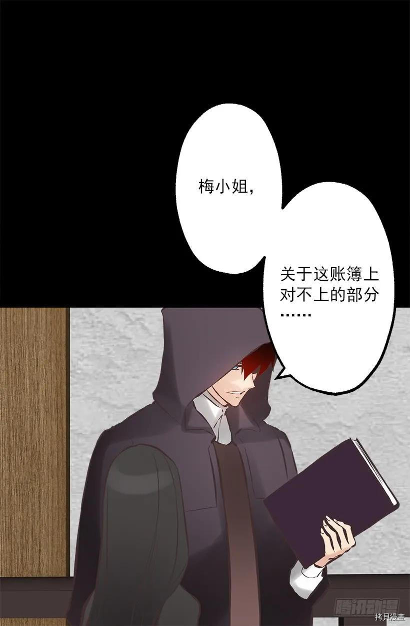 爵世恋人[拷贝漫画]韩漫全集-第212话无删减无遮挡章节图片 