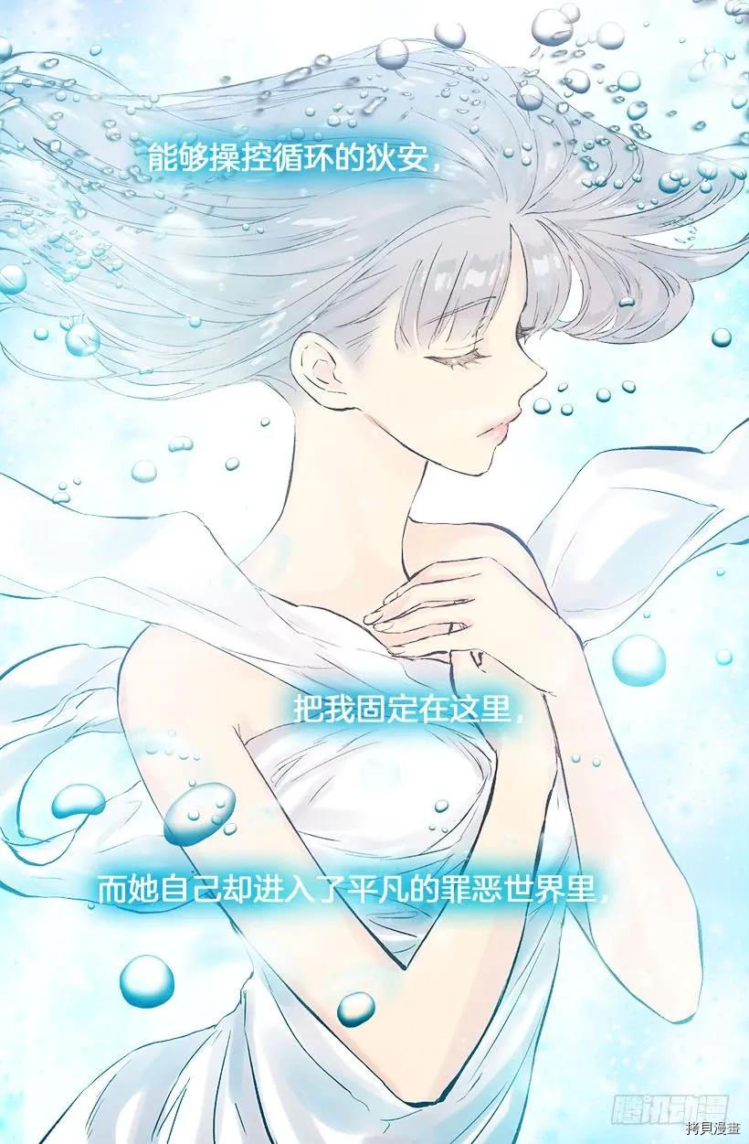 爵世恋人[拷贝漫画]韩漫全集-第212话无删减无遮挡章节图片 