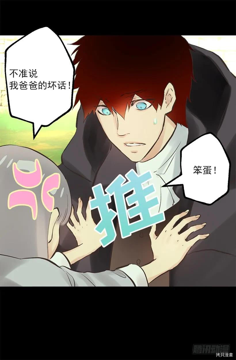 爵世恋人[拷贝漫画]韩漫全集-第214话无删减无遮挡章节图片 