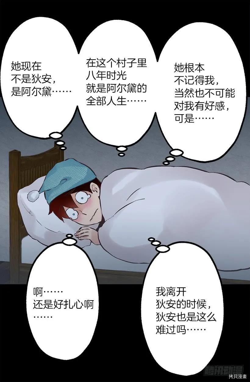 爵世恋人[拷贝漫画]韩漫全集-第214话无删减无遮挡章节图片 