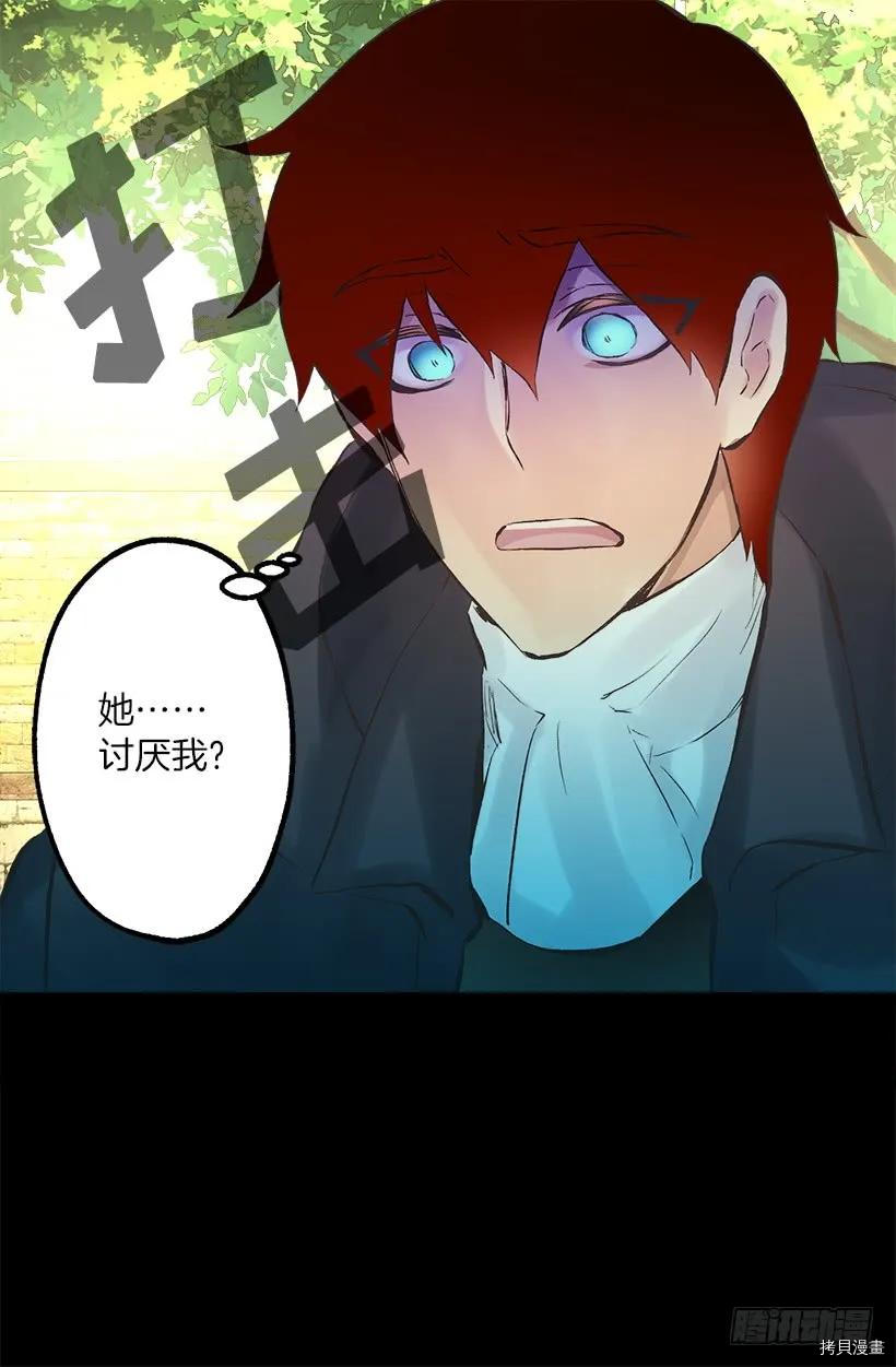 爵世恋人[拷贝漫画]韩漫全集-第214话无删减无遮挡章节图片 