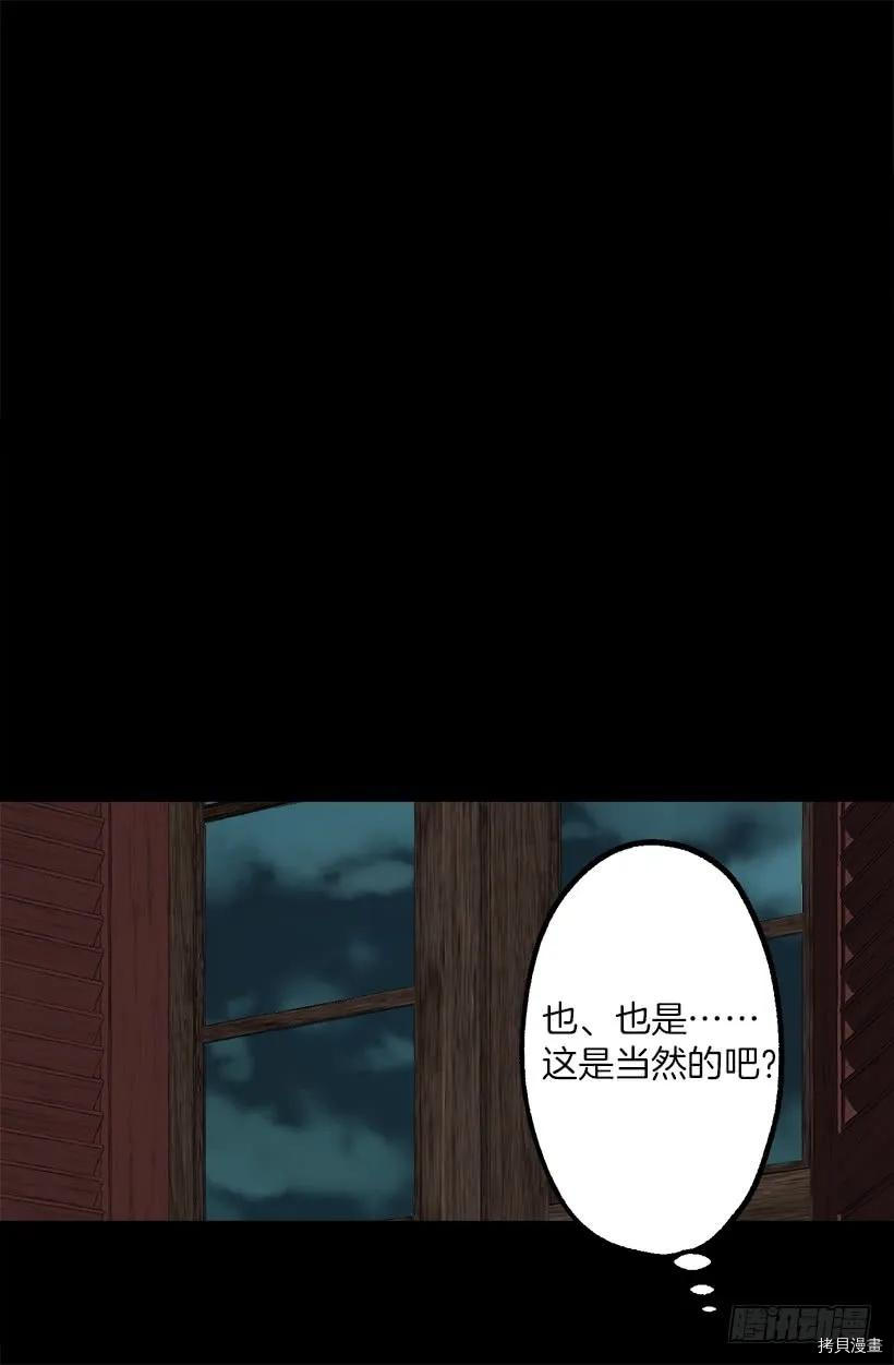 爵世恋人[拷贝漫画]韩漫全集-第214话无删减无遮挡章节图片 
