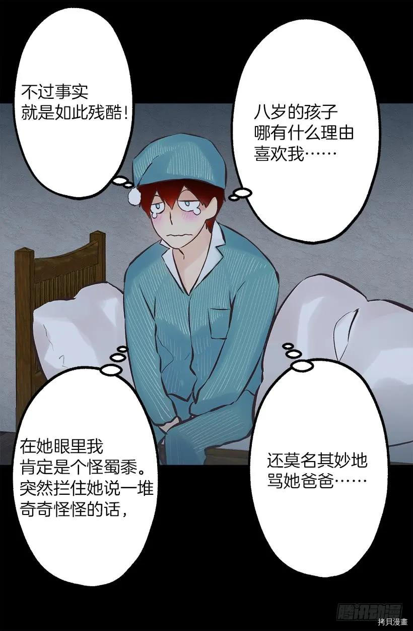 爵世恋人[拷贝漫画]韩漫全集-第214话无删减无遮挡章节图片 