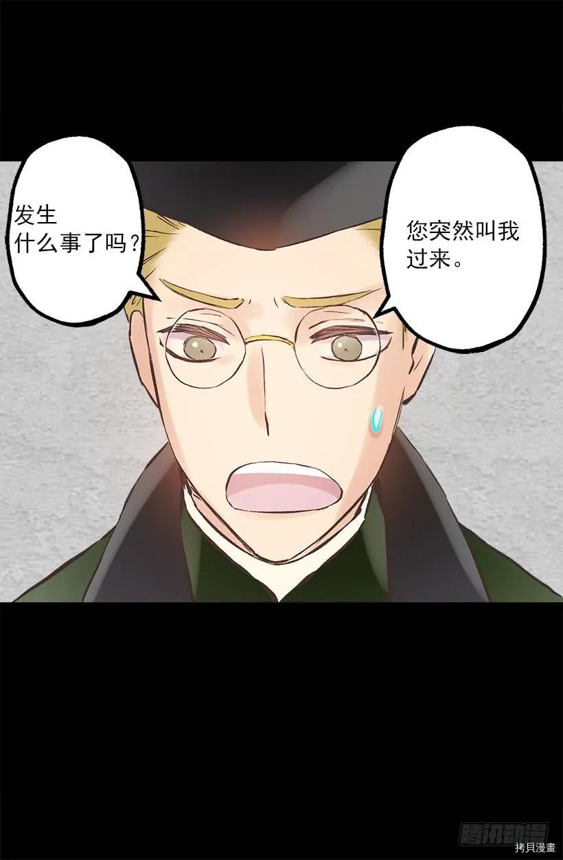 爵世恋人[拷贝漫画]韩漫全集-第214话无删减无遮挡章节图片 