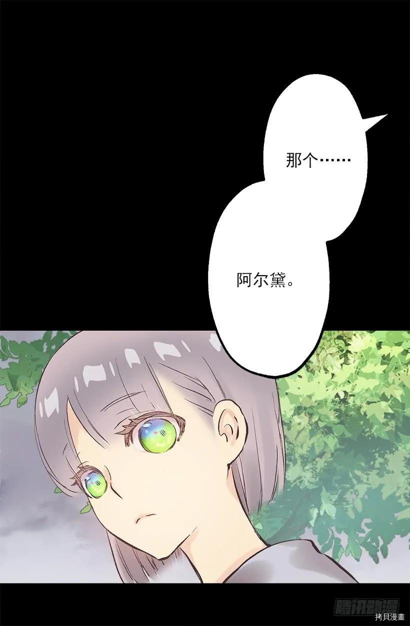爵世恋人[拷贝漫画]韩漫全集-第214话无删减无遮挡章节图片 