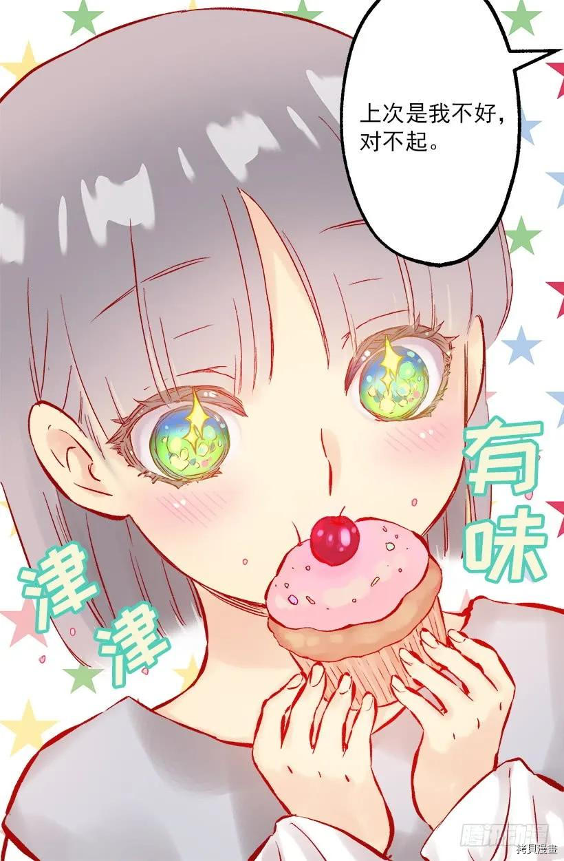 爵世恋人[拷贝漫画]韩漫全集-第214话无删减无遮挡章节图片 