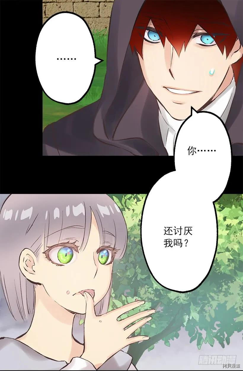 爵世恋人[拷贝漫画]韩漫全集-第214话无删减无遮挡章节图片 
