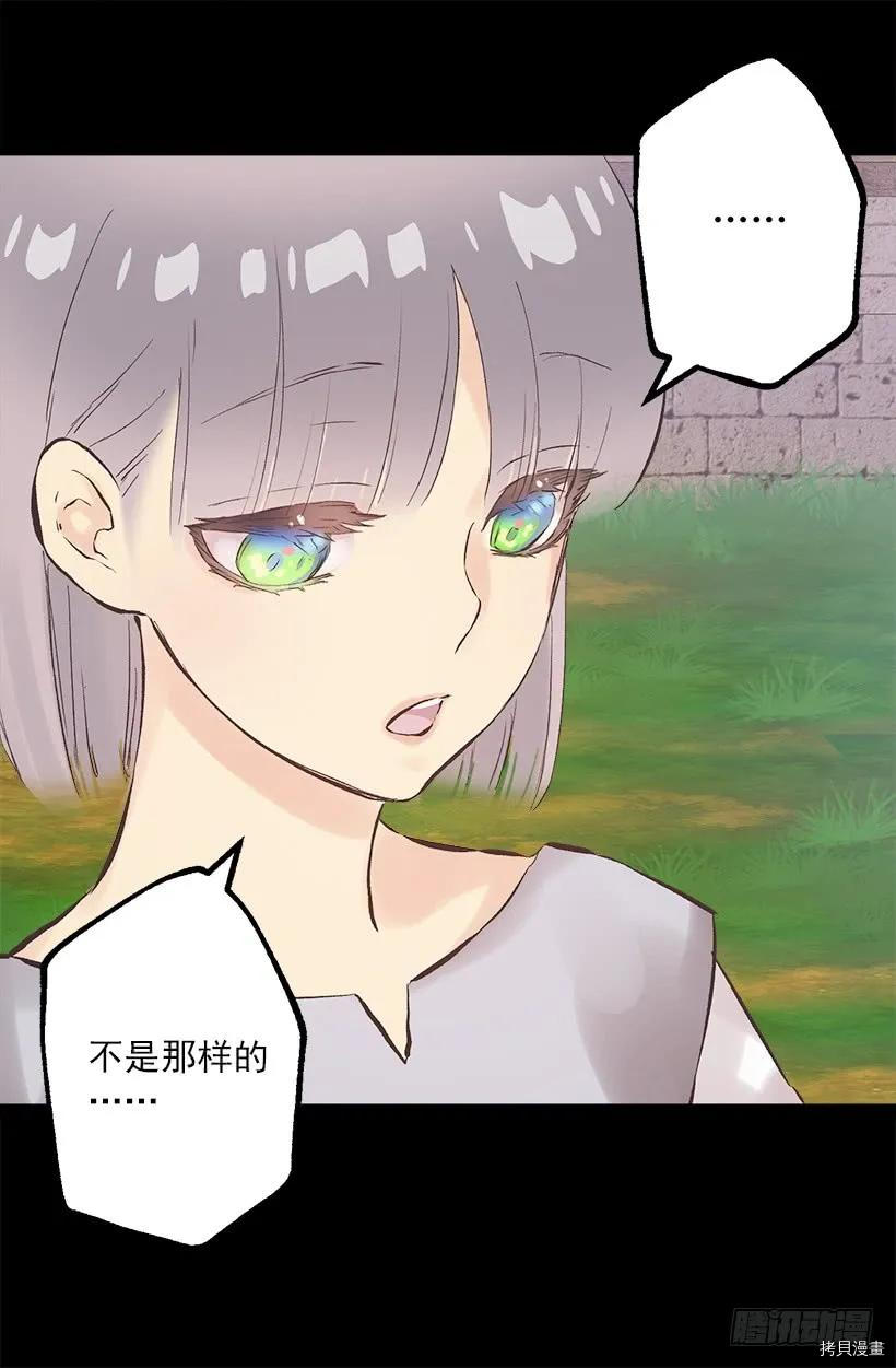 爵世恋人[拷贝漫画]韩漫全集-第214话无删减无遮挡章节图片 
