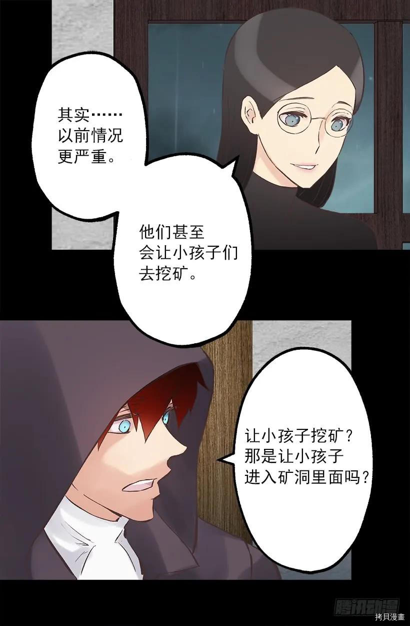 爵世恋人[拷贝漫画]韩漫全集-第214话无删减无遮挡章节图片 