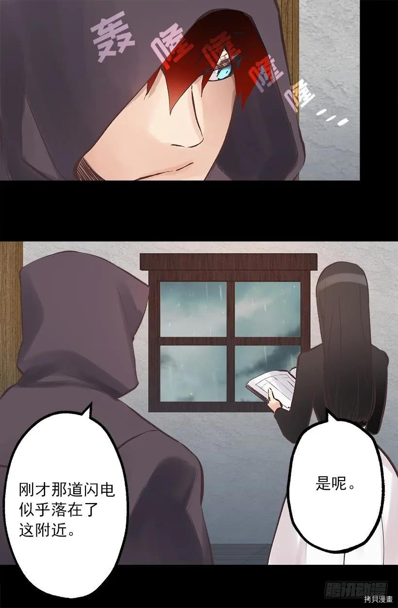 爵世恋人[拷贝漫画]韩漫全集-第215话无删减无遮挡章节图片 