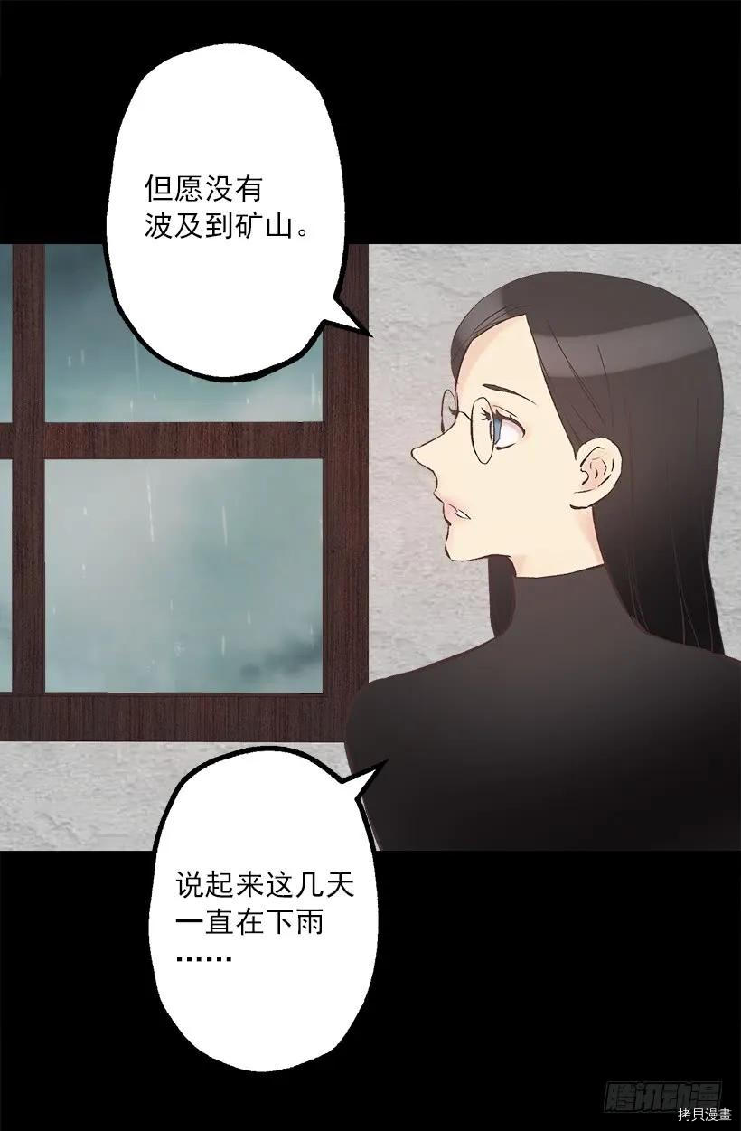 爵世恋人[拷贝漫画]韩漫全集-第215话无删减无遮挡章节图片 