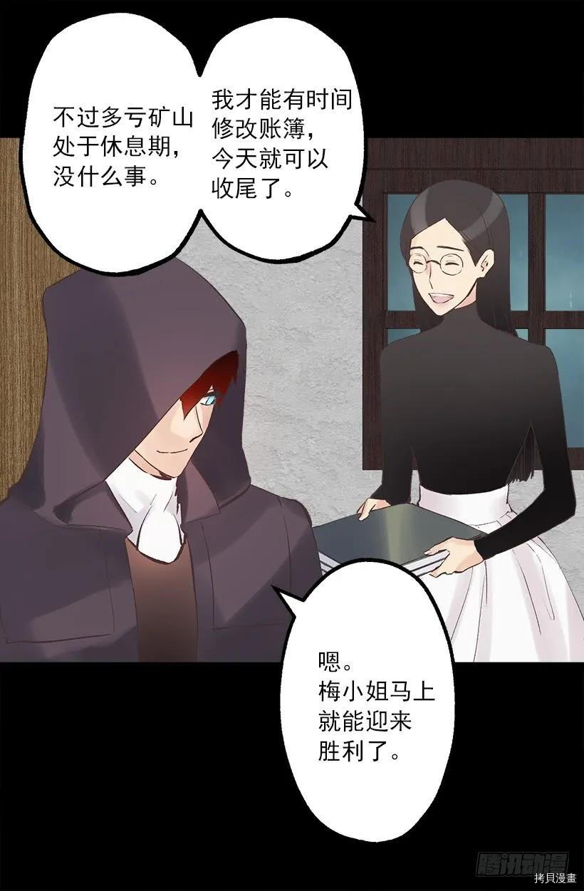 爵世恋人[拷贝漫画]韩漫全集-第215话无删减无遮挡章节图片 